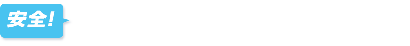 大切な製品に合わせた車両で、安全・丁寧にお届け!