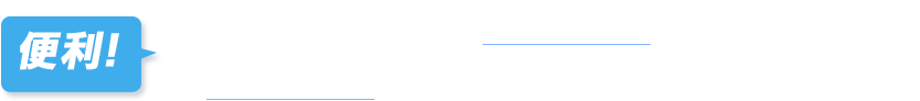 輸送だけでなく運転代行も承ります。特殊車両もご用意!