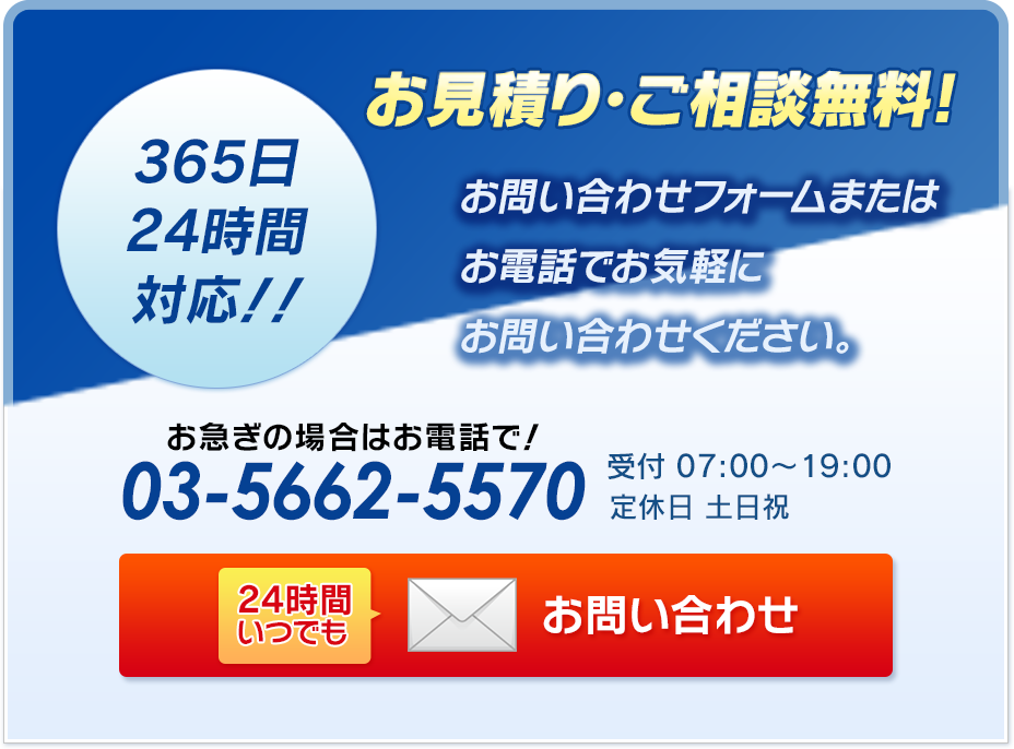 お問い合わせ